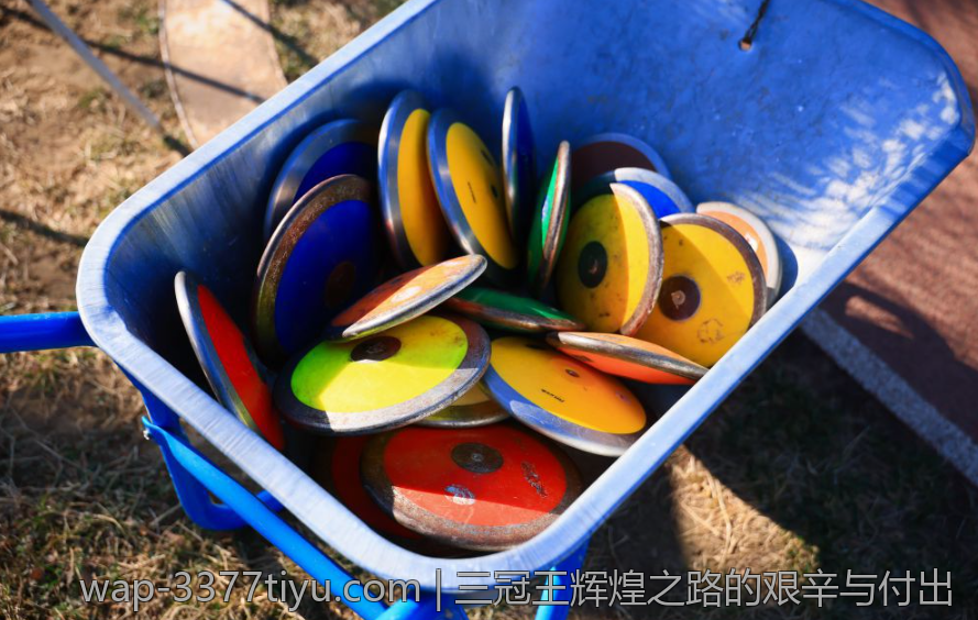三冠王辉煌之路的艰辛与付出