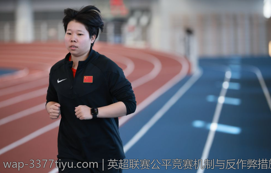 英超联赛公平竞赛机制与反作弊措施