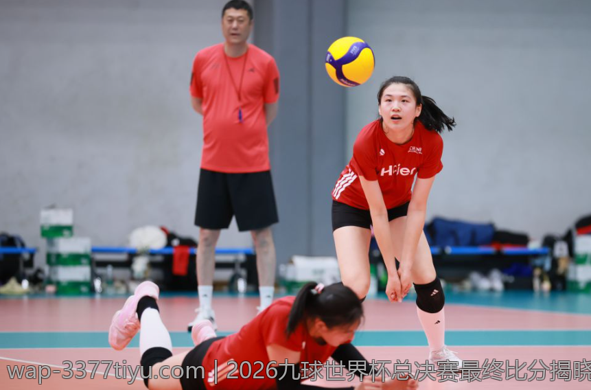 2026九球世界杯总决赛最终比分揭晓