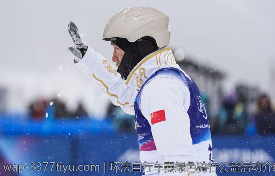 环法自行车赛绿色骑行公益活动介绍