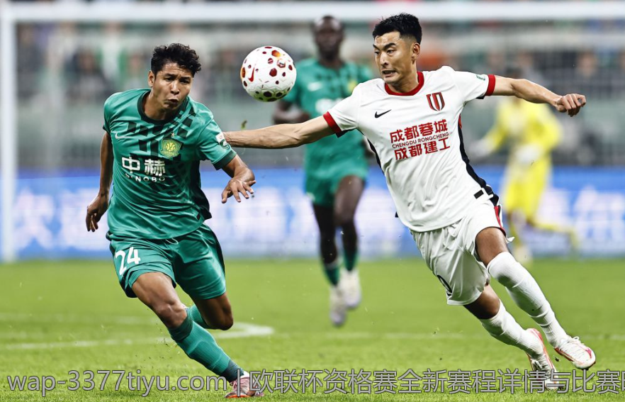 欧联杯资格赛全新赛程详情与比赛时间安排